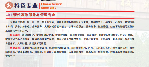 专业