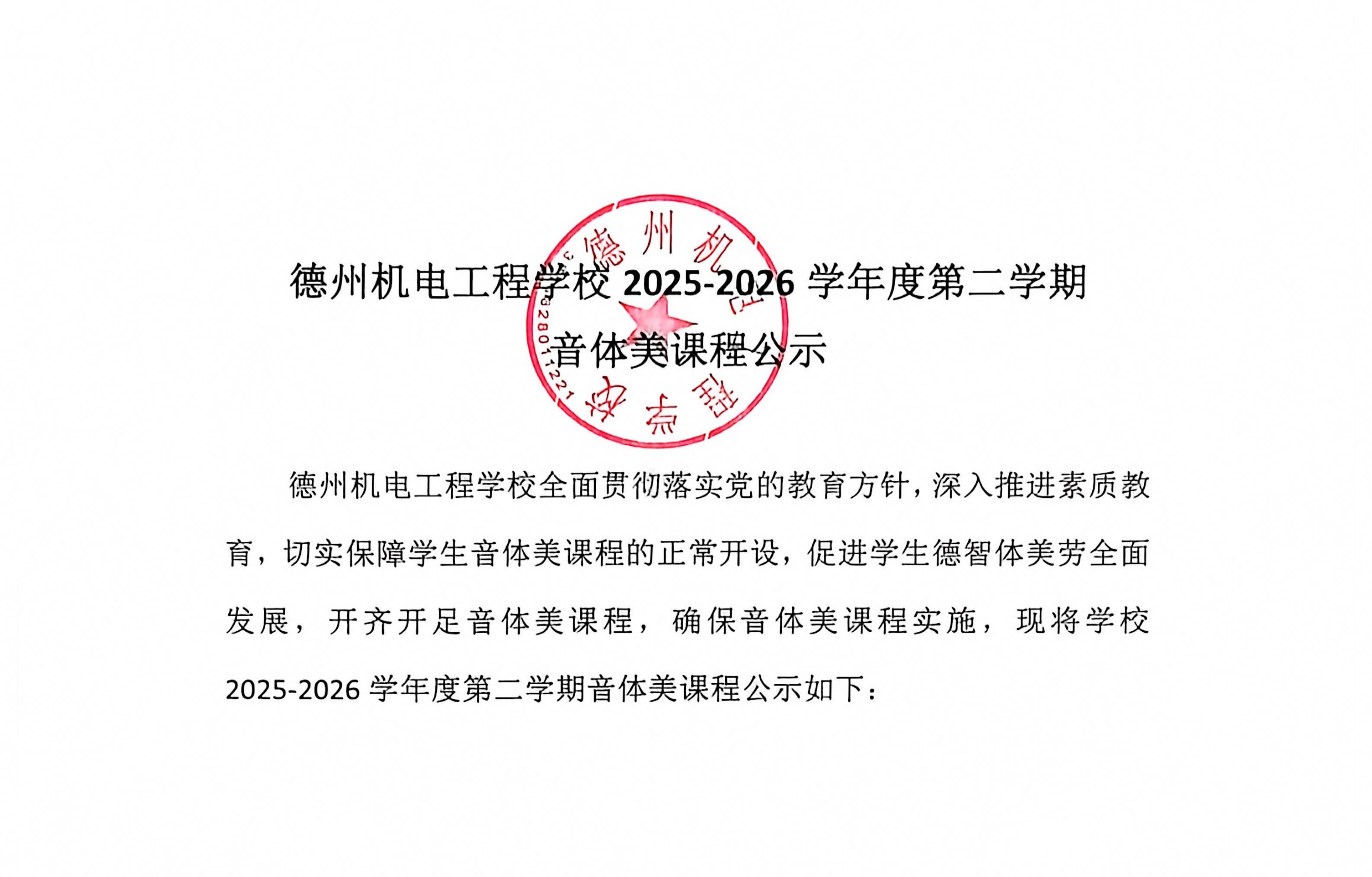 微信图片_20260319144752