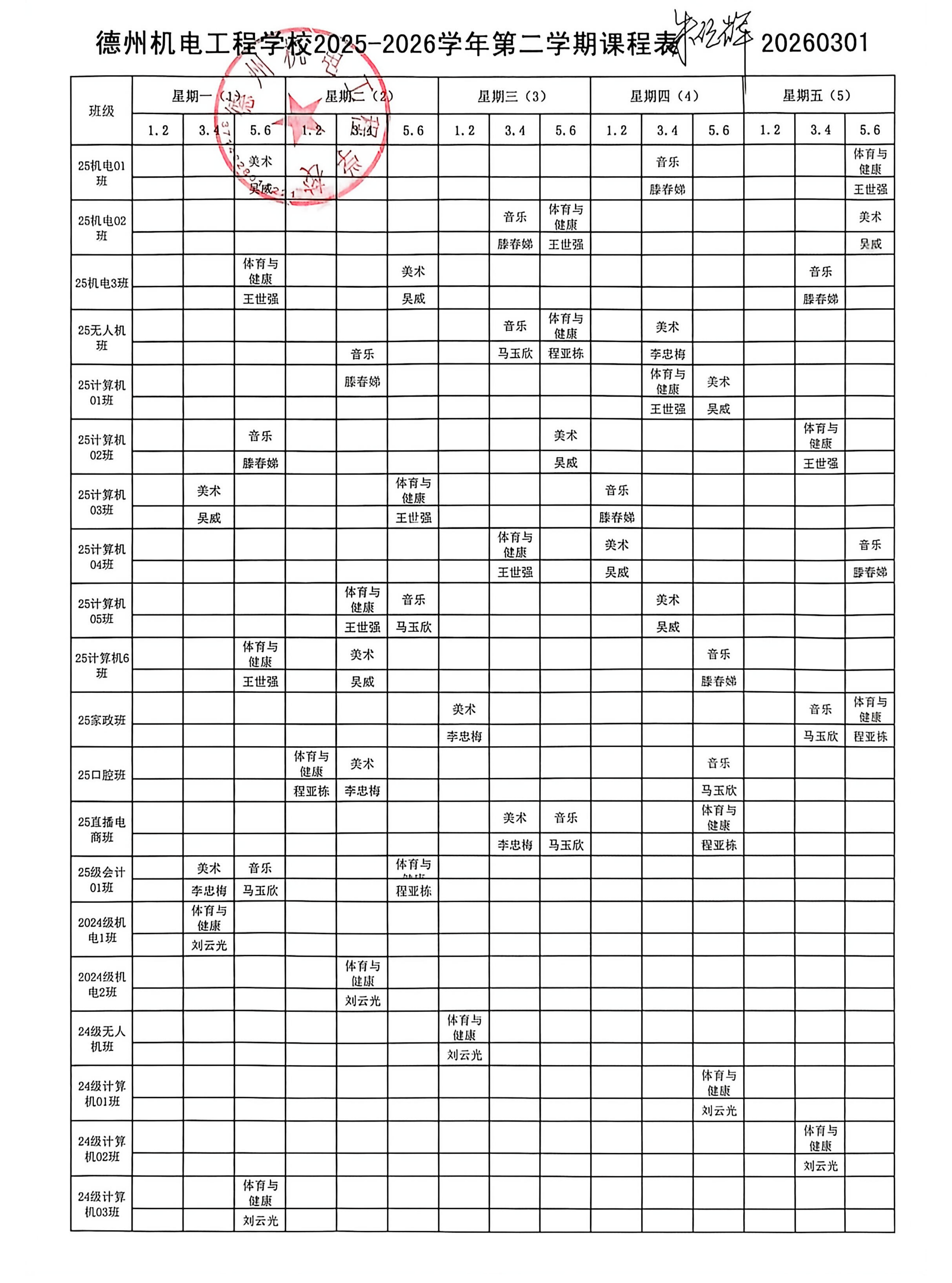 微信图片_20260319143159