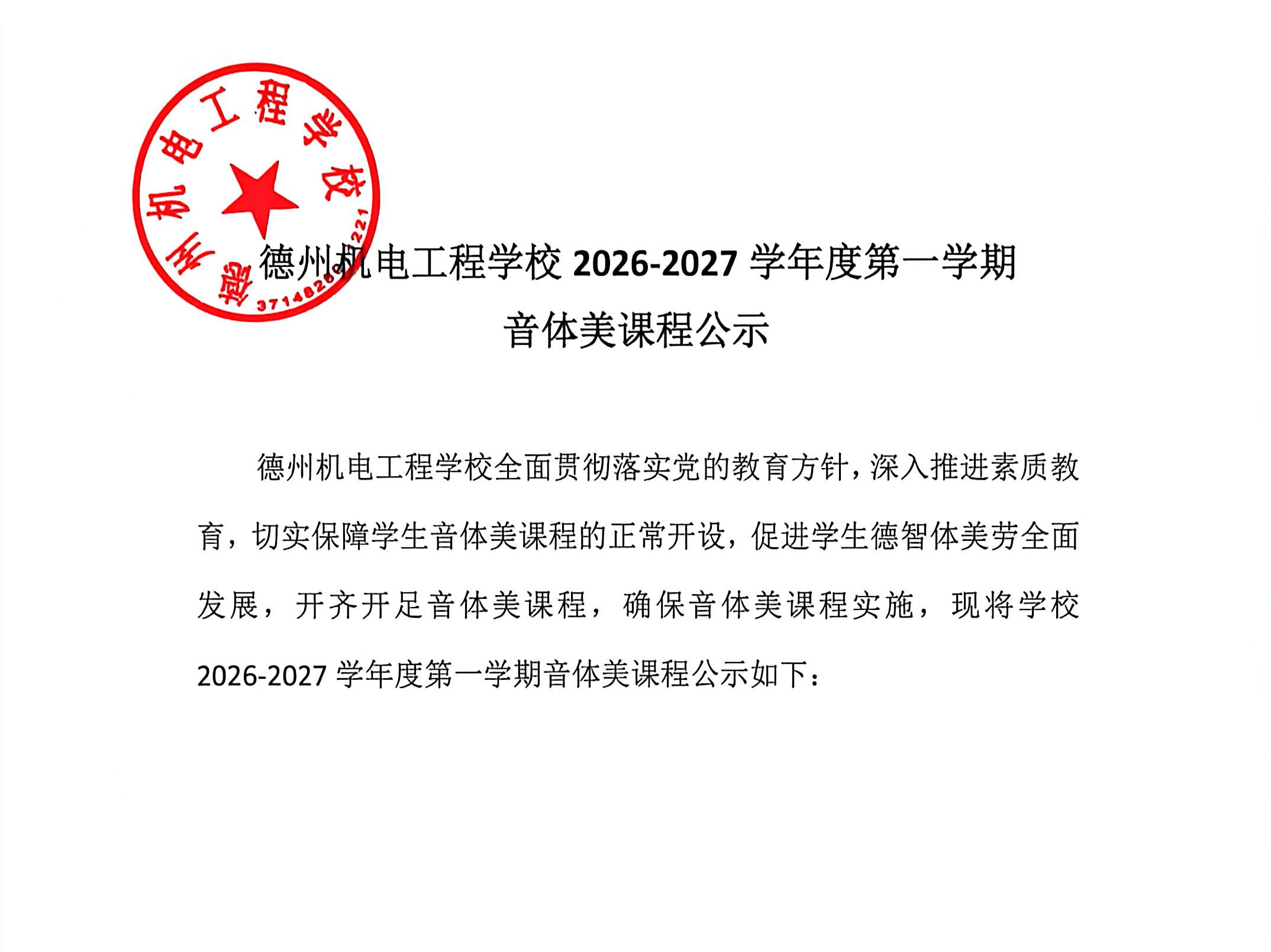 微信图片_20260909112122
