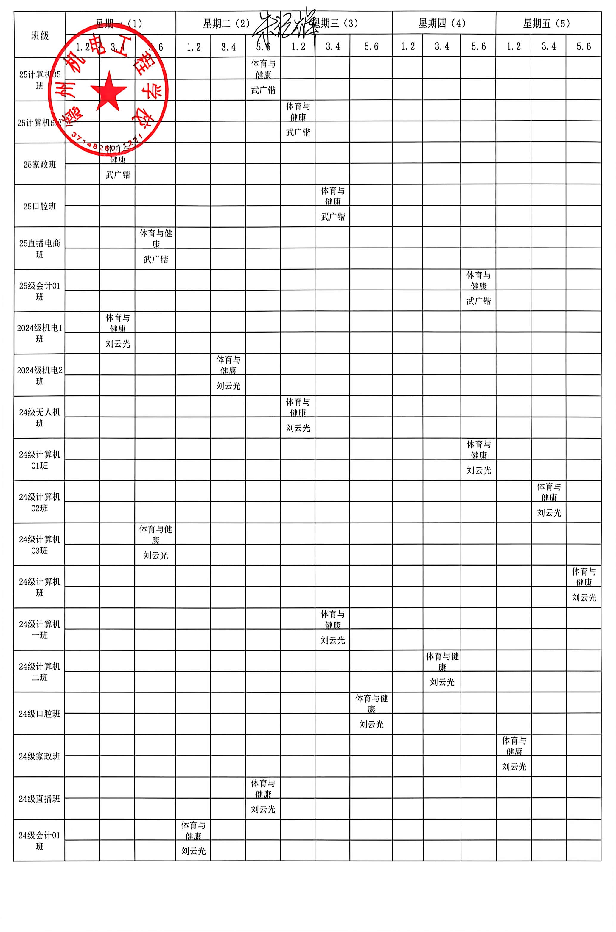 微信图片_20260909105714