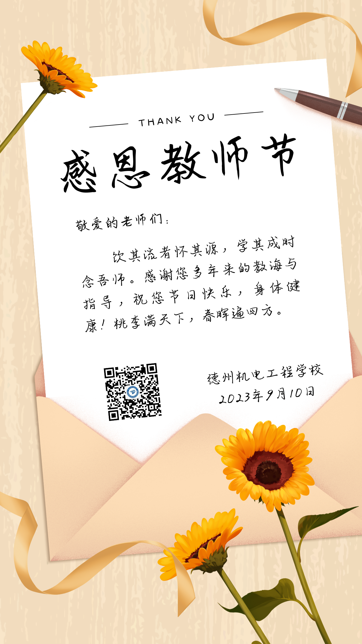 jiao2